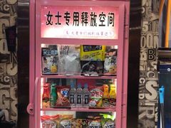 零售区-喝丢一只鞋辣炒海鲜小烧烤(三八广场店)