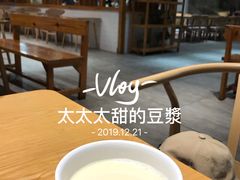 -冰泉豆浆馆(阳朔店)