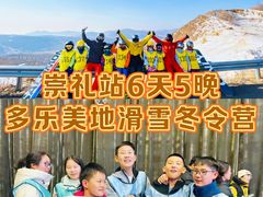 -多乐美地滑雪场