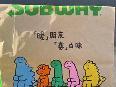 -SUBWAY赛百味(汉峪金谷店)