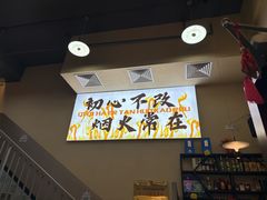 -炉队长·齐齐哈尔家庭烤肉(马家堡店)