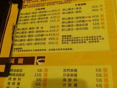 -巴奴毛肚火锅(商城路店)