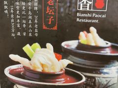 -卞氏菜根香·川菜(青羊万达店)