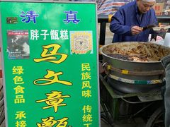 甑糕-马文章胖子甑糕(洒金桥店)