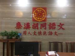 -秦汉胡同书法古筝围棋国画书院(宝地分馆)