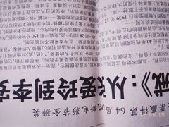 -文汇新民联合报业集团(上海报业大厦店)