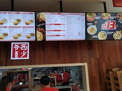 -西少爷(望京SOHO店)