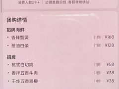 -樟树底(胜利河美食街店)