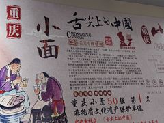 -秦云老太婆摊摊面(观音桥店)