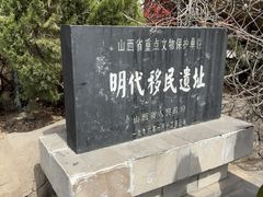 -大槐树寻根祭祖园