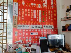 -原怡园面馆(拙政园店)