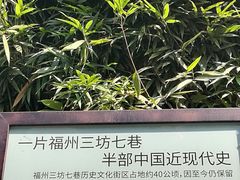 -三坊七巷历史文化街区