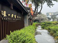 -泸州老窖景区