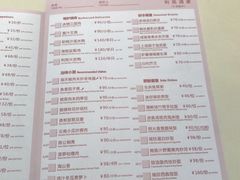 菜单-利苑酒家(金宝店)
