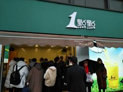 门面-1点点(南塘金茂府店)