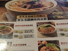 -李先生牛肉面大王(上海站南广场店)
