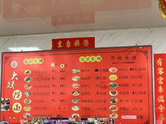 -大姨捞面(新安花园店)