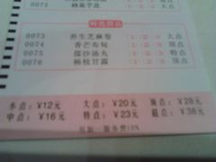 账单-東海海鲜酒家(中信广场店)