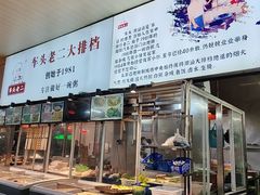 -车头老二大排档(金城步行街店)