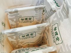 -勿理堂(西村店)