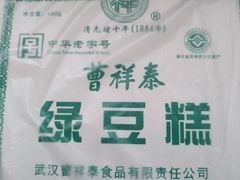 -曹祥泰(解放路店)