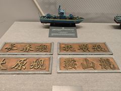 -中国人民解放军海军博物馆