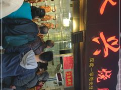 门面-永兴烧腊