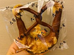 全麦碱水结-富贵面包公司(运河店)