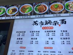 -花市豌杂面(民生路店)