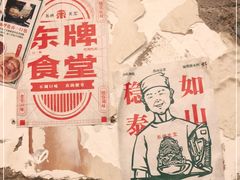 -东排食堂长沙小吃大排档(五一广场店)