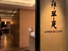 -台北北投丽禧温泉酒店