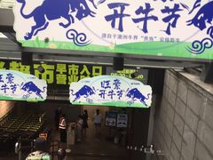 -旺豪阳光超市(友谊阳光城店)