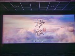 -中影国际影城(西溪印象城CINITYLED店)
