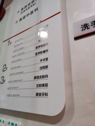 -上海玫瑰医疗美容医院