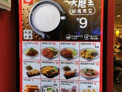 -永和大王(北京站内一店)
