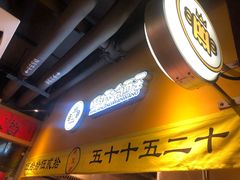 -四环冷面王(西单华威约饭街店)