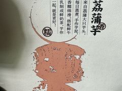 -麦记牛奶公司(源深广场店)