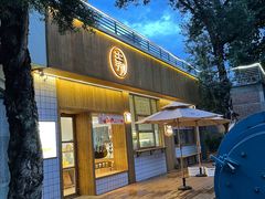 -北羽爱面包·咖啡·甜点·下午茶(艺博店)