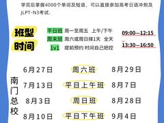 -帝京日语(春熙路旗舰校区)