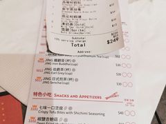 账单-点点心点心专门店(旺角店)