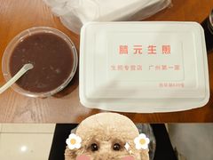 -腾元生煎(西华路店)