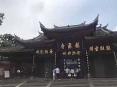 门面-峨眉山报国寺