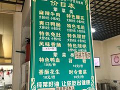 菜单-高记什邡肖麻辣(成都店)