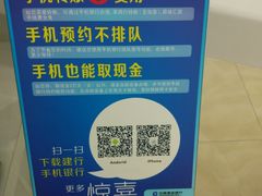 -中国建设银行(上海南京西路支行)