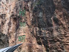 -九乡风景区