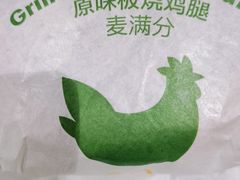 -麦当劳(北京大兴机场二层国内到达(安检外)店)