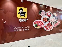 -龙湖杭州滨江天街