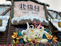 -海合安成都极地海洋公园