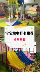 -美加乐儿童乐园(江宁文鼎广场店)