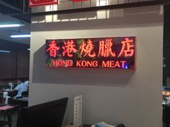-掂档潮汕牛肉火锅(cityon熙地港店)